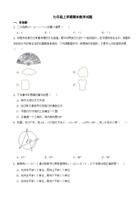 北京市西城区2023年九年级上学期期末数学试题附答案