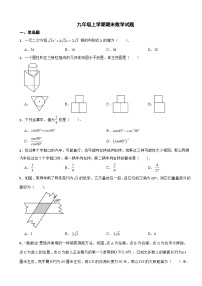 内蒙古自治区包头市2023年九年级上学期期末数学试题附答案