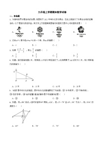 山西省晋中市2023年九年级上学期期末数学试卷附答案