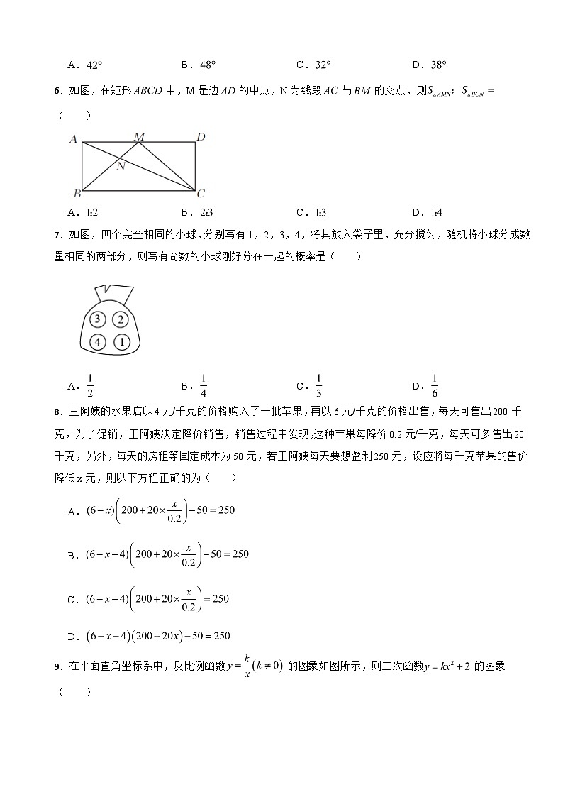 山西省忻州市2023年九年级上学期期末综合评估数学试题附答案02