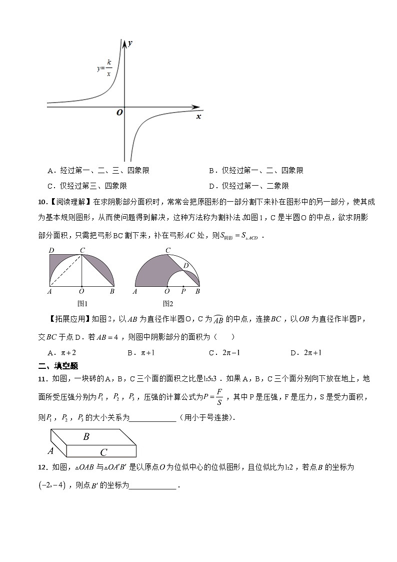 山西省忻州市2023年九年级上学期期末综合评估数学试题附答案03