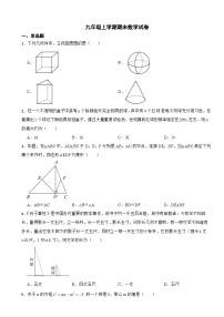 陕西省宝鸡市2023年九年级上学期期末数学试卷附答案