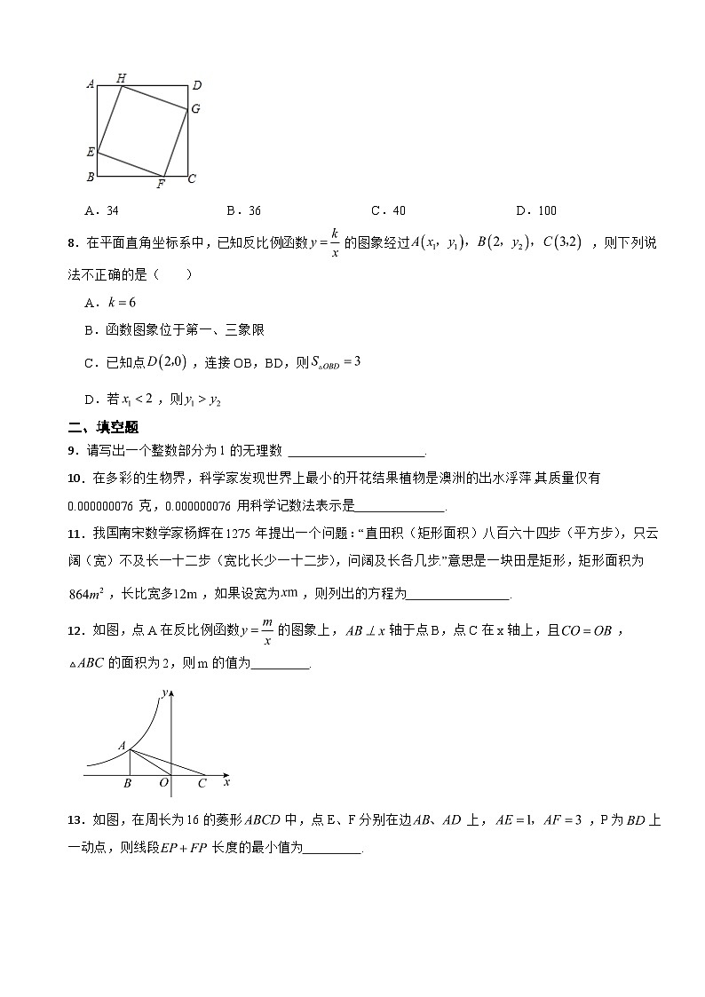 陕西省汉中市2023年九年级上学期教学质量检测评估数学试卷附答案第2页