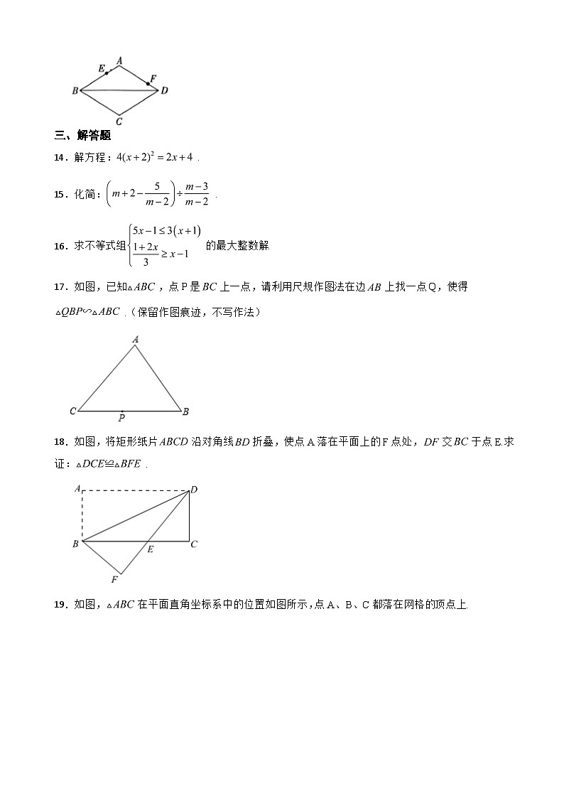 陕西省汉中市2023年九年级上学期教学质量检测评估数学试卷附答案第3页