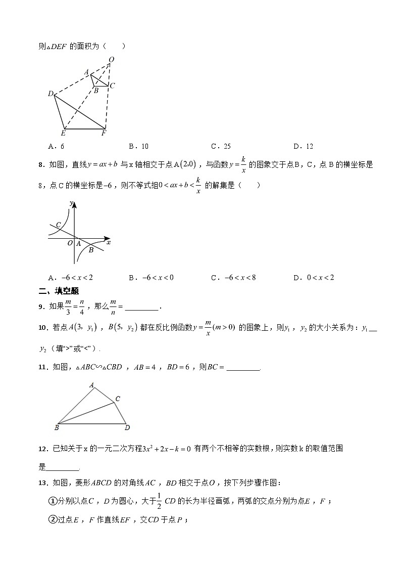 四川省成都市2023年九年级上学期期末数学试题附答案02