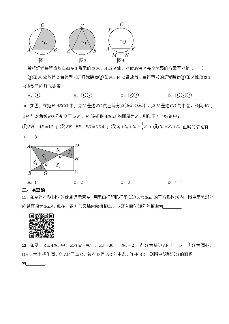 浙江省宁波市2023年九年级上学期期末数学试题附答案第3页