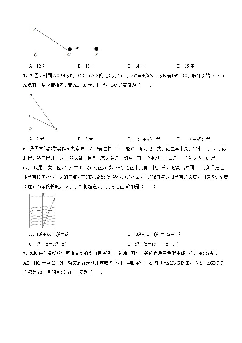 2024年中考数学总复习专题卷-勾股定理的应用（第十四卷）第2页