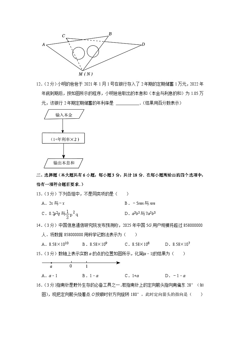 江苏省镇江市2022-—2023学年七年级上学期期末数学试题02