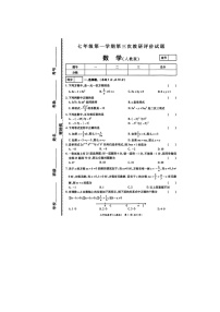 河南省商丘市梁园区第三中学2023-2024学年上学期12月月考七年级数学试题