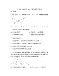 数学八年级上册第十二章 全等三角形12.2 三角形全等的判定习题