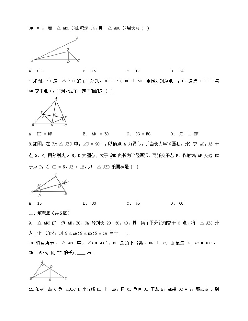 12.3角的平分线的性质 同步练习（无答案）  人教版数学八年级上册第2页