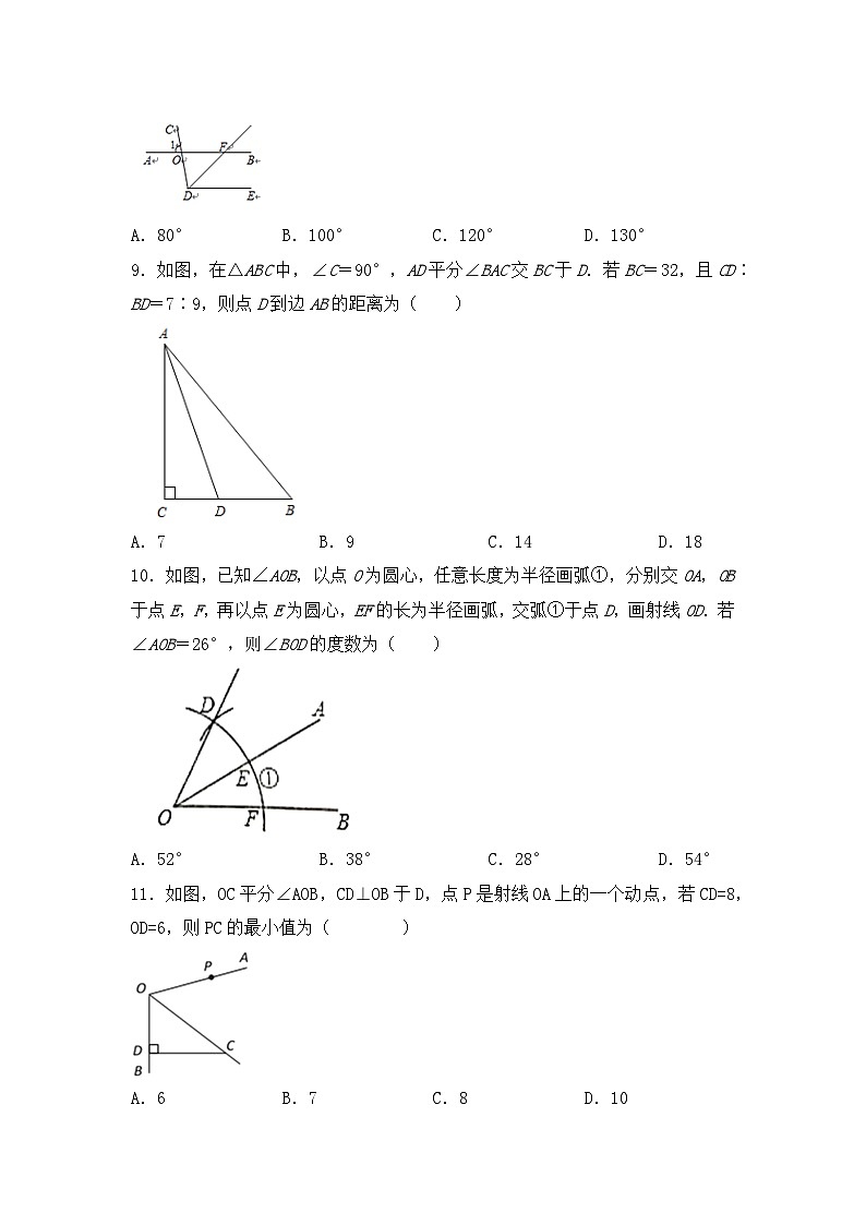 12.3角的平分线的性质 同步练习　 人教版数学八年级上册（无答案）03