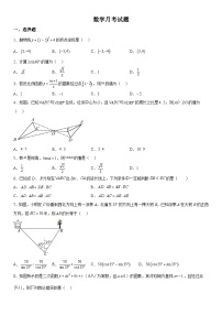 安徽省亳州市部分学校2023-2024学年九年级上册月考数学试题（含解析）