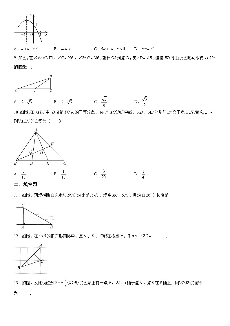 安徽省亳州市部分学校2023-2024学年九年级上册月考数学试题（含解析）02