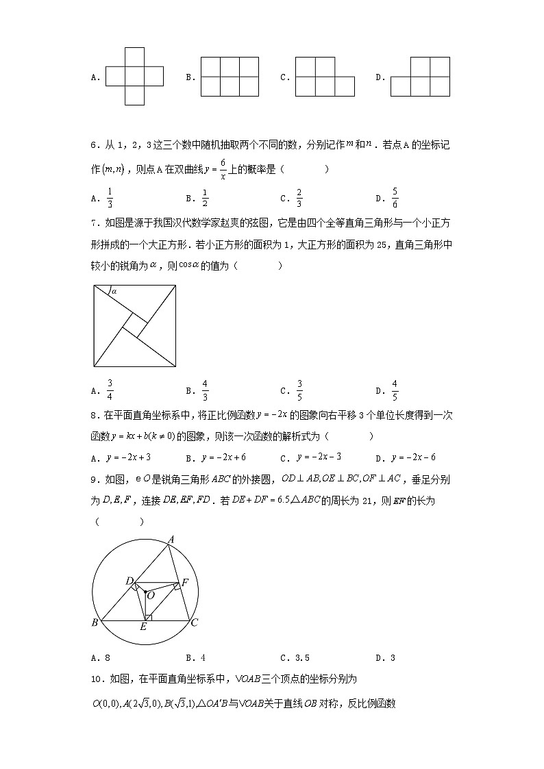 2023年内蒙古包头中考数学真题及答案第2页