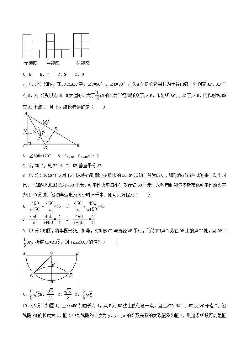 2017年内蒙古鄂尔多斯市中考数学真题及答案第2页