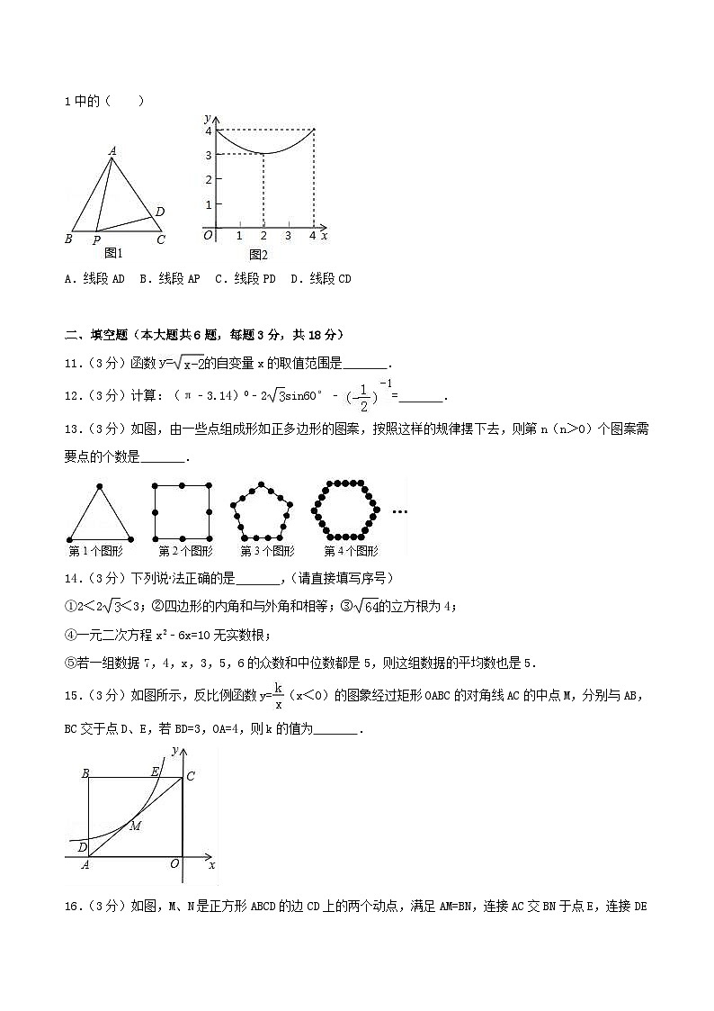 2017年内蒙古鄂尔多斯市中考数学真题及答案第3页