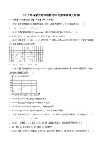 2017年内蒙古呼和浩特市中考数学真题及答案