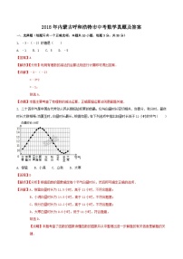 2018年内蒙古呼和浩特市中考数学真题及答案