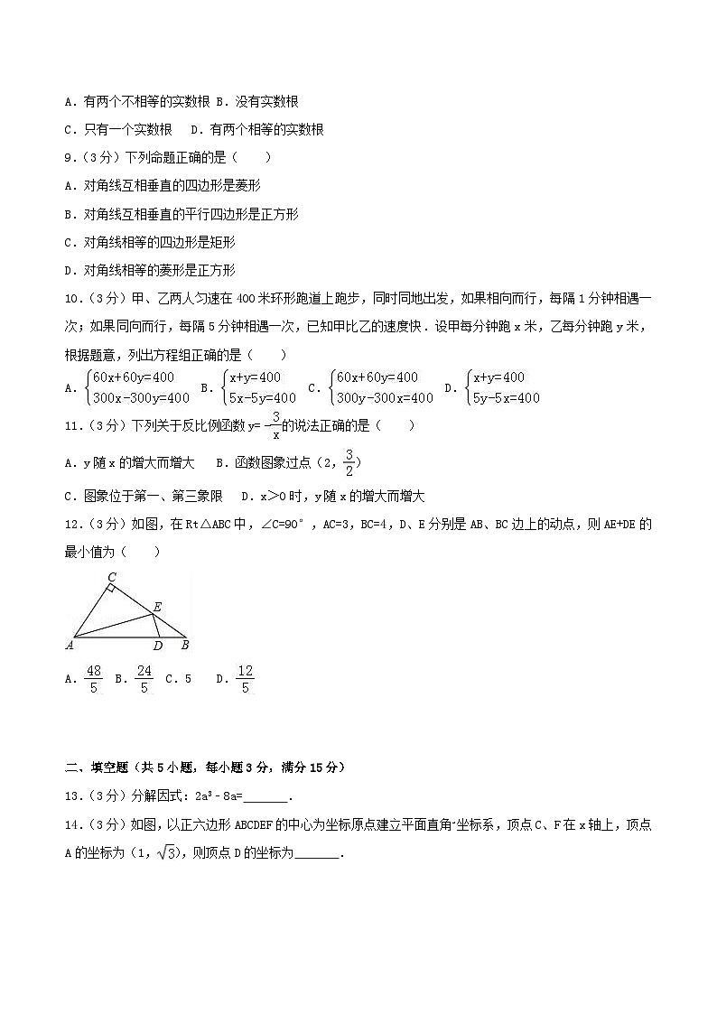 2017年内蒙古呼伦贝尔市中考数学真题试卷(含答案)第2页