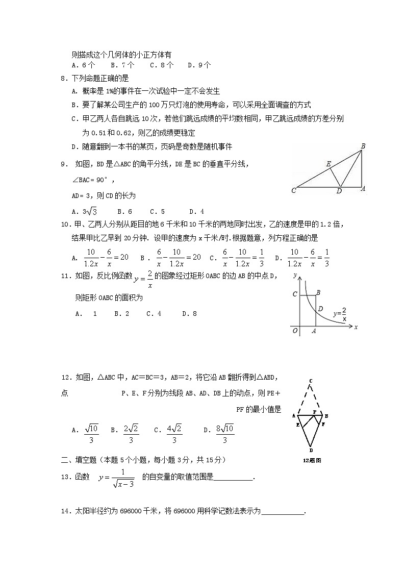 2019年内蒙古呼伦贝尔中考数学真题及答案02