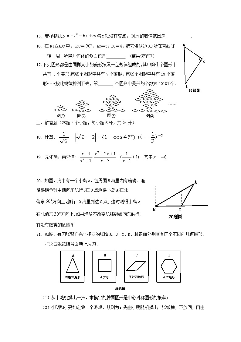 2019年内蒙古呼伦贝尔中考数学真题及答案03