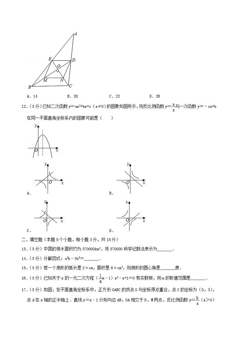2020年内蒙古呼伦贝尔市中考数学真题及答案03
