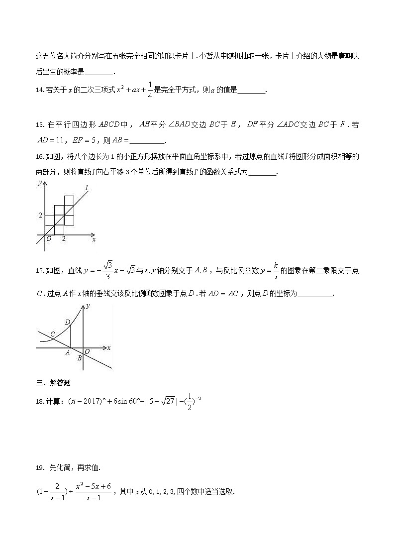2017年内蒙古通辽市中考数学真题及答案03