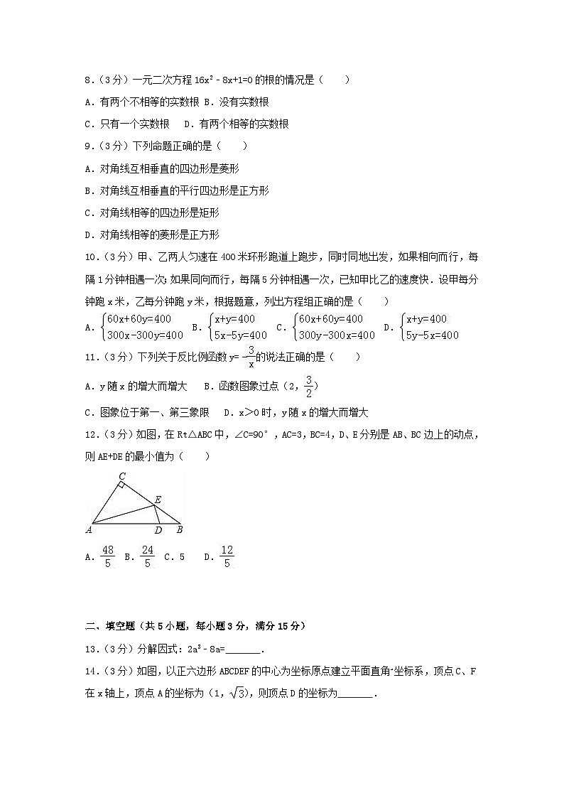 2017年内蒙古兴安盟中考数学真题及答案02