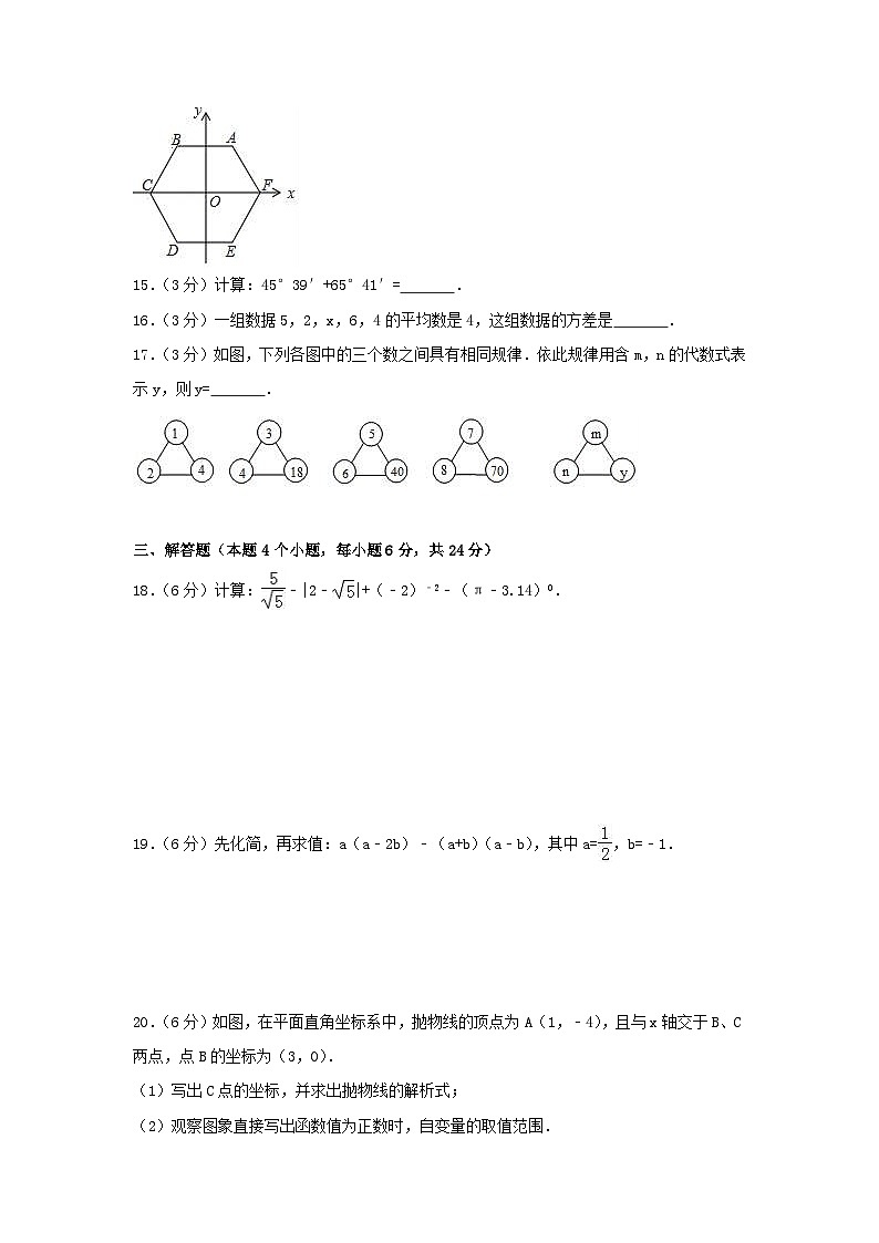 2017年内蒙古兴安盟中考数学真题及答案03