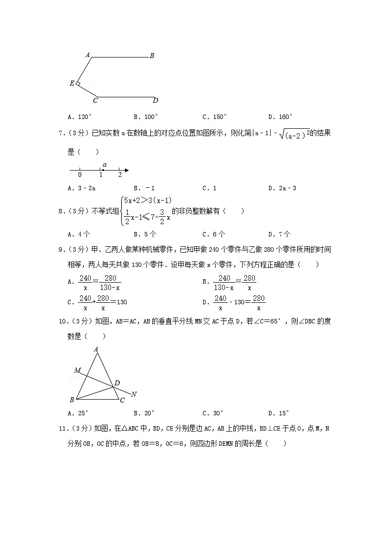 2020年内蒙古兴安盟中考数学真题及答案02
