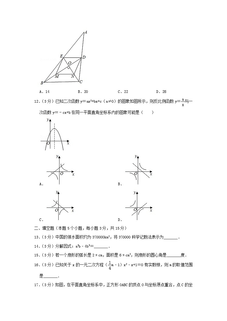 2020年内蒙古兴安盟中考数学真题及答案03