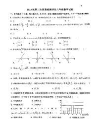 山东省枣庄市峄城区名校协作体2023-2024学年八年级上学期12月数学月考试卷