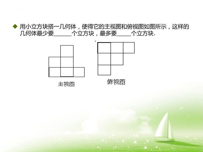 ''2022-2023学年北师大版七年级数学上册期末分章复习课件第3页