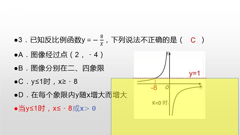 ''2022-2023学年人教版九年级上册数学期末测试卷（一）课件第4页