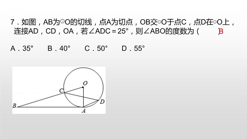 ''2022-2023学年人教版九年级上册数学期末测试卷（一）课件第8页