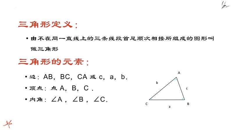 ''2022-2023学年人教版数学八年级上册期末知识点复习课件04