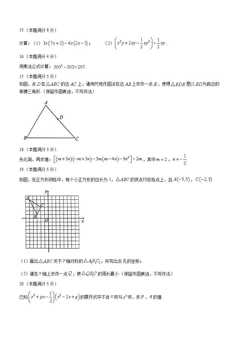 陕西省延安市富县部分学校2023-2024学年八年级上学期第三次月考数学试题03