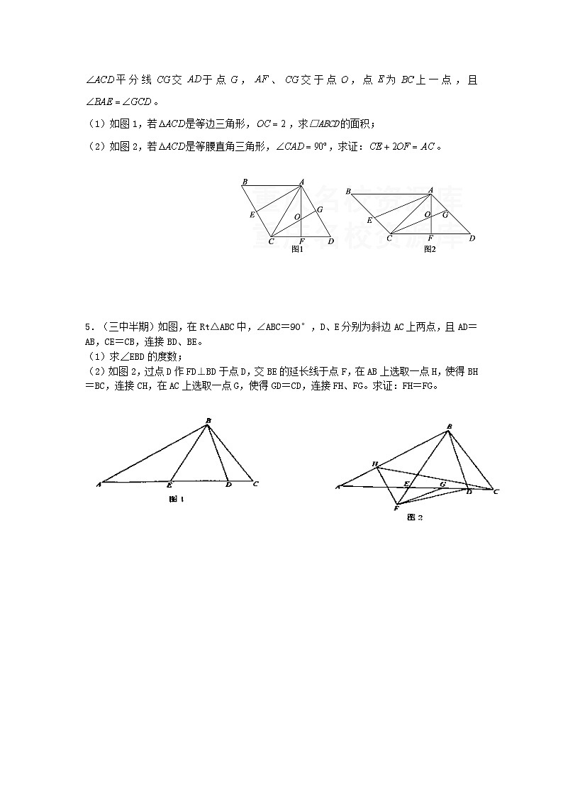 中考数学综合复习——涉及中点的几何证明题第3页