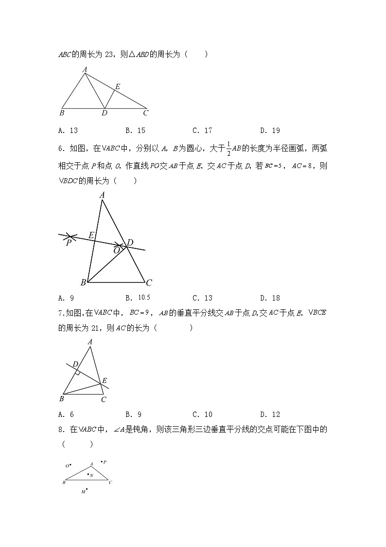 13.1.2线段的垂直平分线 同步练习　 人教版八年级数学上册（无答案）第2页