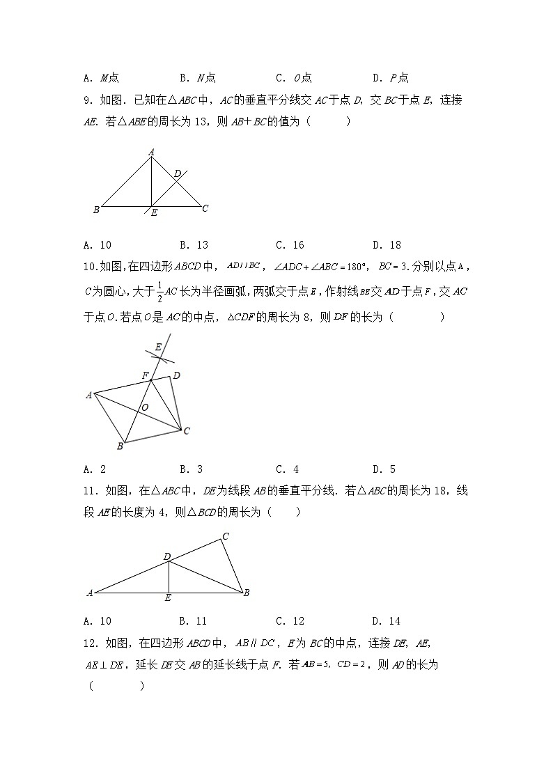 13.1.2线段的垂直平分线 同步练习　 人教版八年级数学上册（无答案）第3页