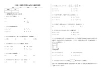 八年级十四章整式的乘法与因式分解质量检测