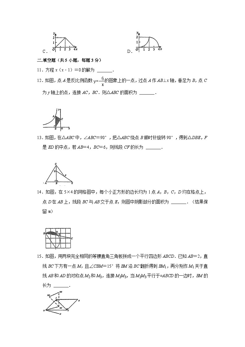 2023-2024学年河南省洛阳第二外国语学校九年级（上）第三次月考数学试卷（12月份）03