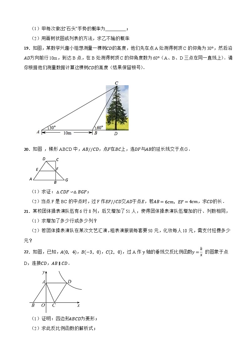 广东省茂名市茂南区2023年九年级上学期期末考试数学试题附答案03