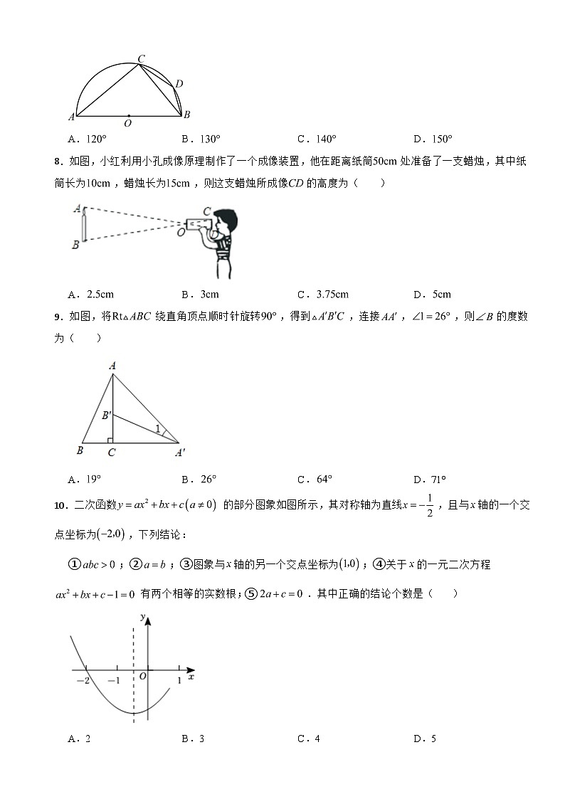 广东省阳江市江城区2023年九年级上学期期末考试数学试题附答案02