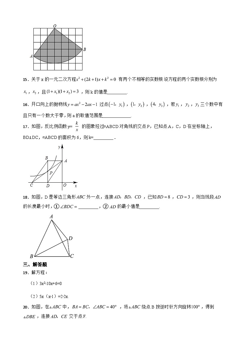 湖北省黄石市大冶市2023年九年级上学期期末级数学试卷附答案03