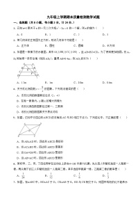 陕西省咸阳市武功县2023年九年级上学期期末质量检测数学试题附答案