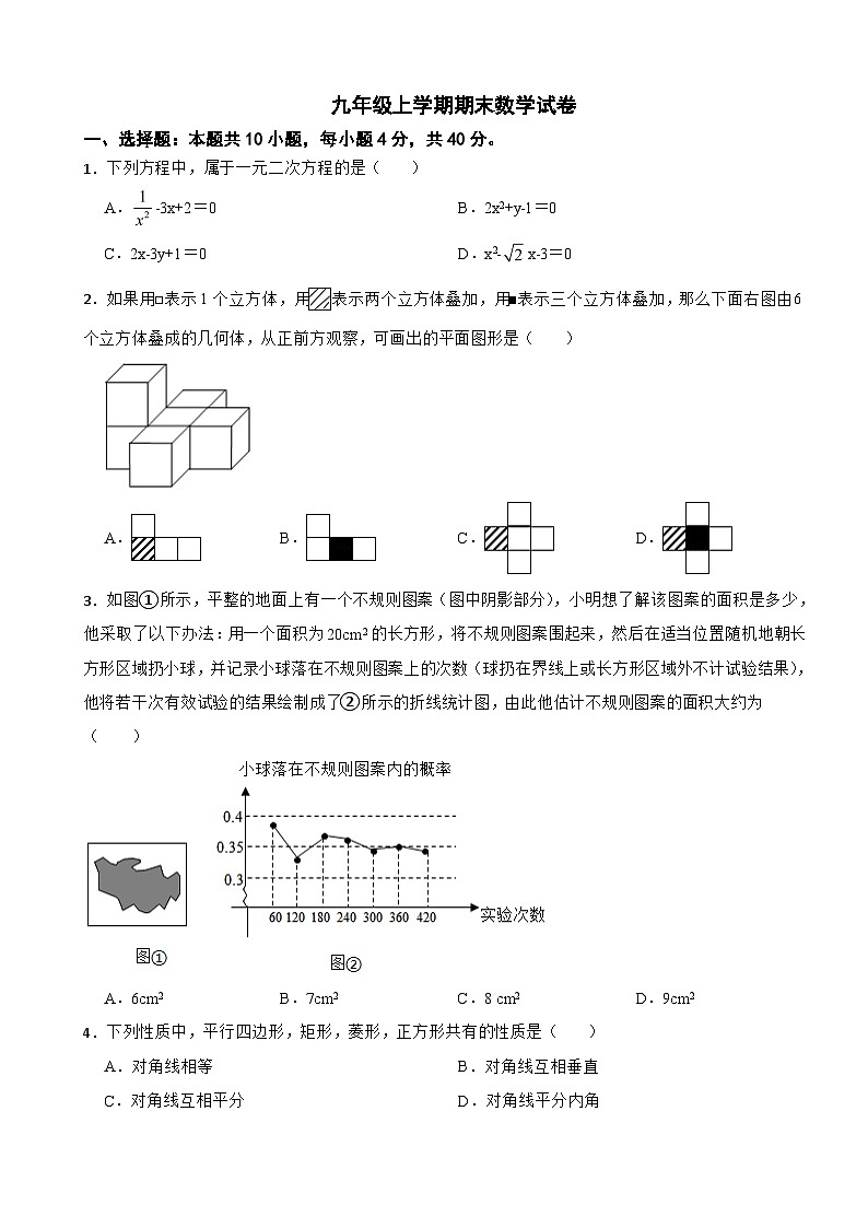 四川省达州市通川区2023年九年级上学期期末数学试卷附答案01