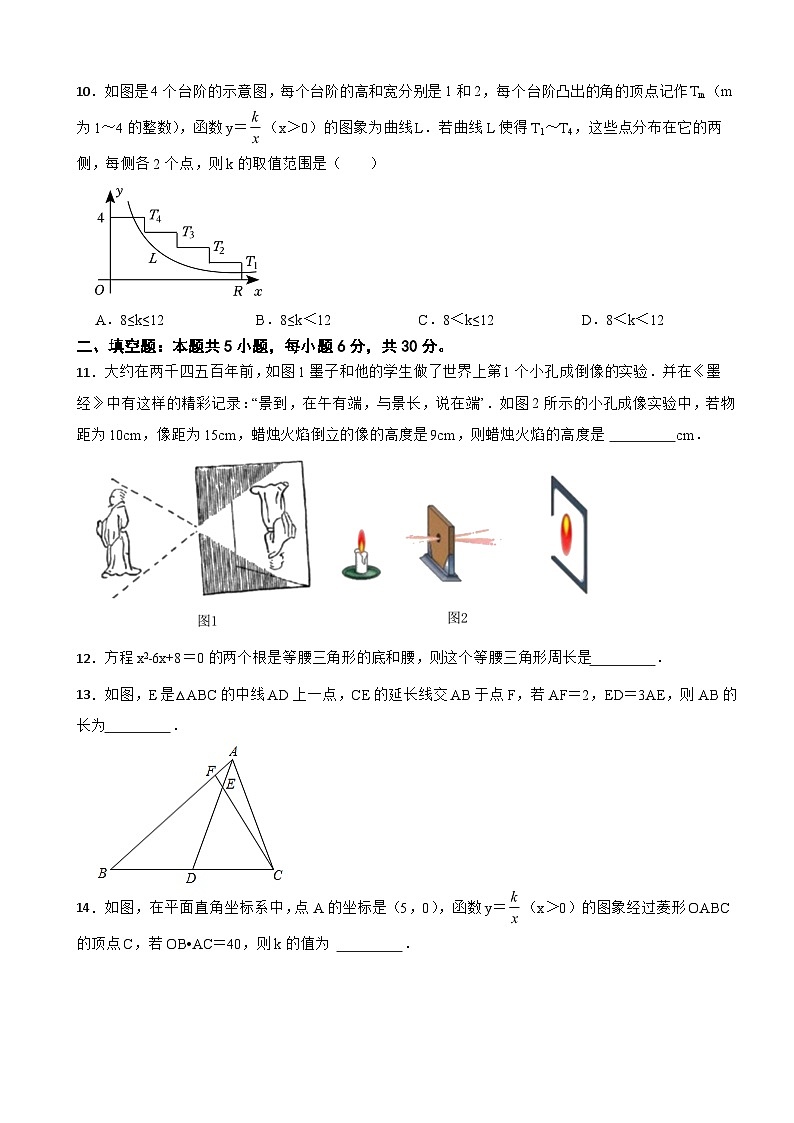 四川省达州市通川区2023年九年级上学期期末数学试卷附答案03