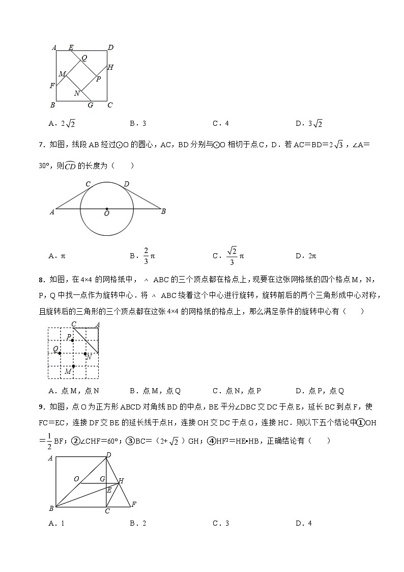 浙江省宁波2023年九年级上学期期末数学试卷附答案第2页